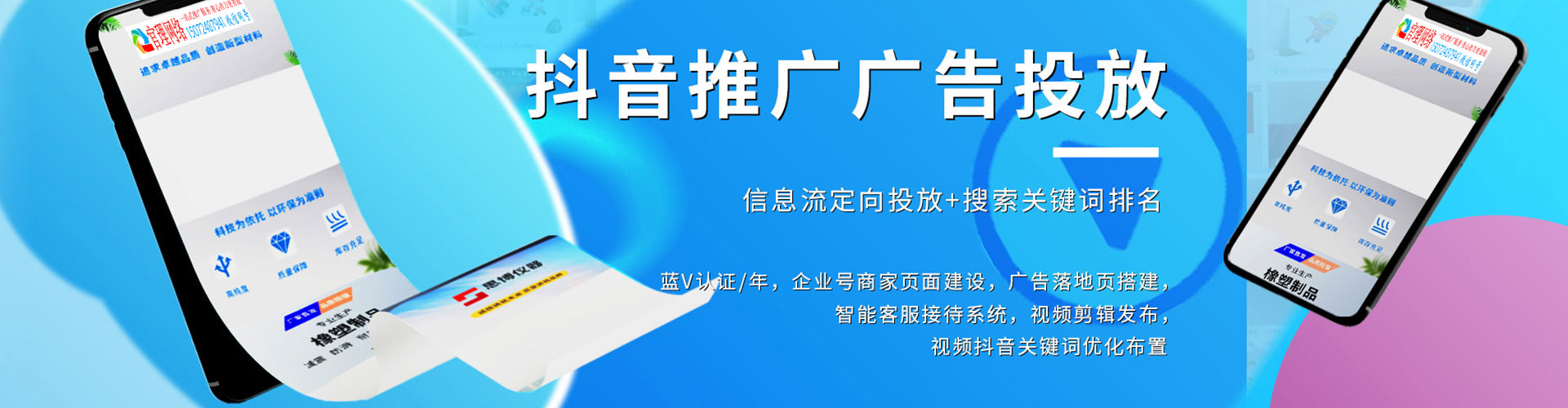 渝中信息流营销